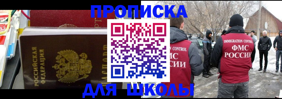 временная регистрация собственник в Усть-Лабинске